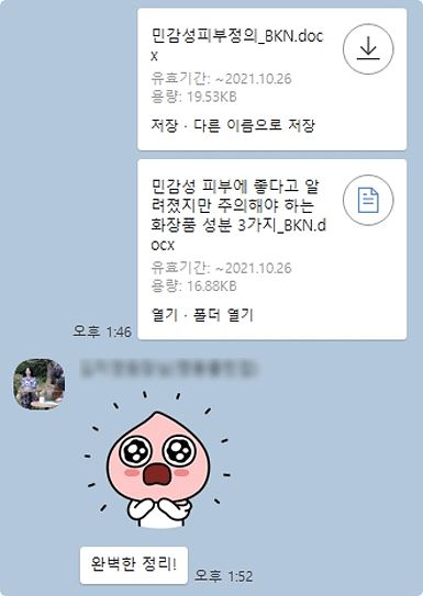 비케이네이션을 경험한 고객님들의 평가