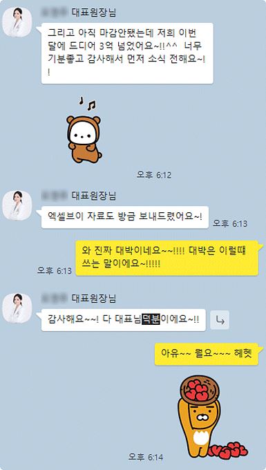 비케이네이션을 경험한 고객님들의 평가