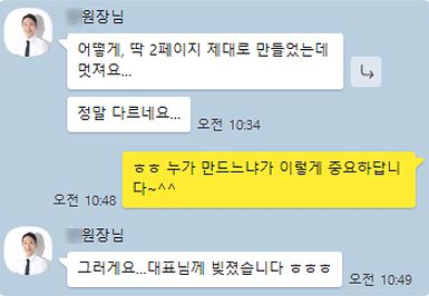비케이네이션을 경험한 고객님들의 평가