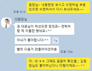 비케이네이션을 경험한 고객님들의 평가
