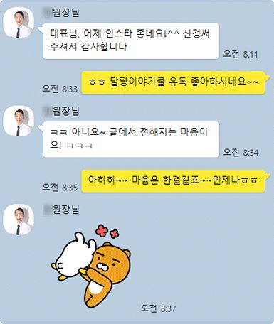 비케이네이션을 경험한 고객님들의 평가