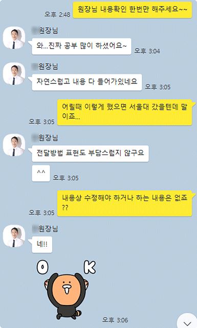비케이네이션을 경험한 고객님들의 평가